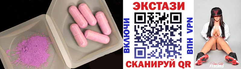 Экстази круглые  hydra tor  Сельцо 