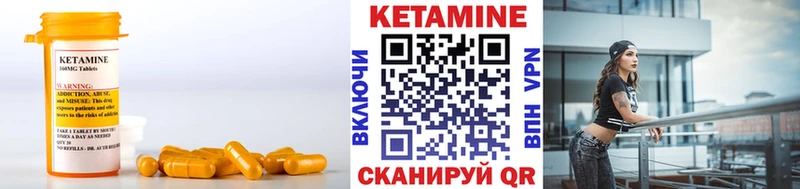 Кетамин ketamine  закладка  Сельцо 